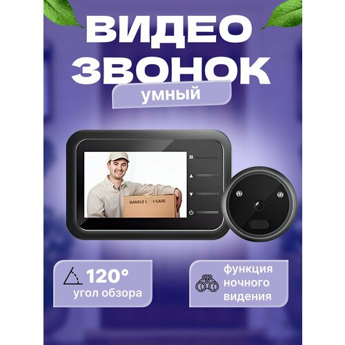 фото Умный дверной звонок с камерой, видеозвонок для входной двери podarkindom