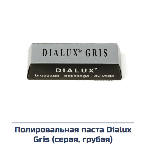 Полировальная паста Dialux Gris серая грубая 995₽