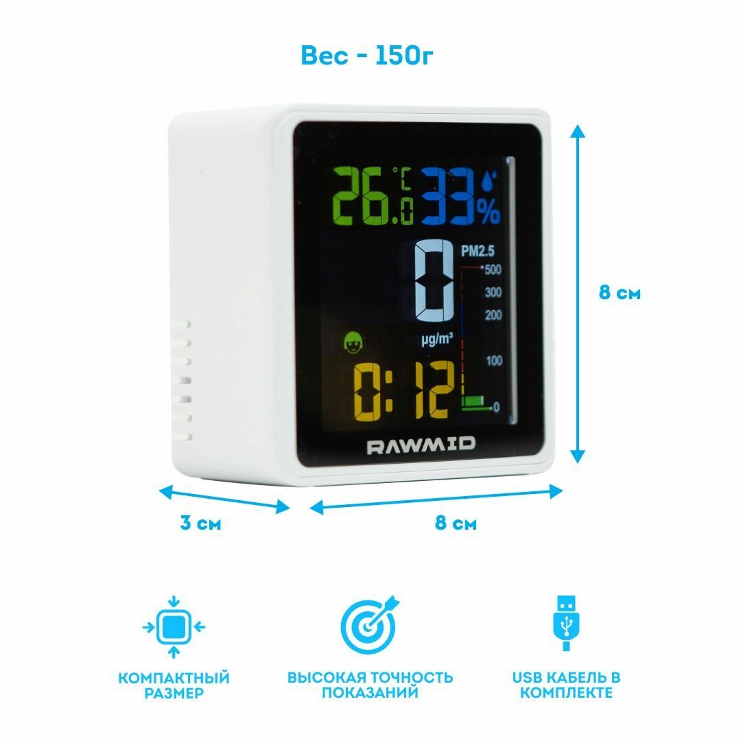 Датчик частиц PM2.5 RAWMID Modern RMS-01 белый - фото №6