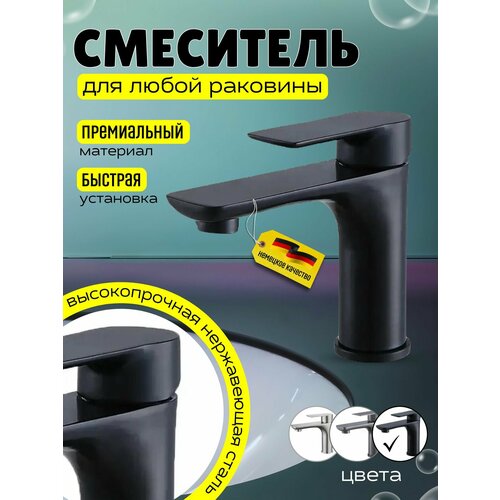 Смеситель ACWEN 81193BB для раковины