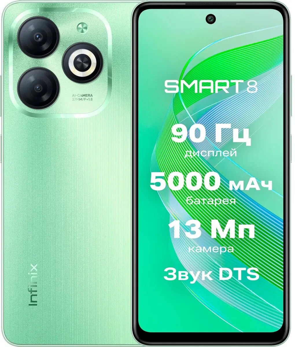 Телефон Infinix Smart 8 4/128Gb зеленый (X6525)