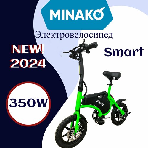 Электровелосипед MINAKO Smart 350W 2024, 36V/8Ah, Салатовый