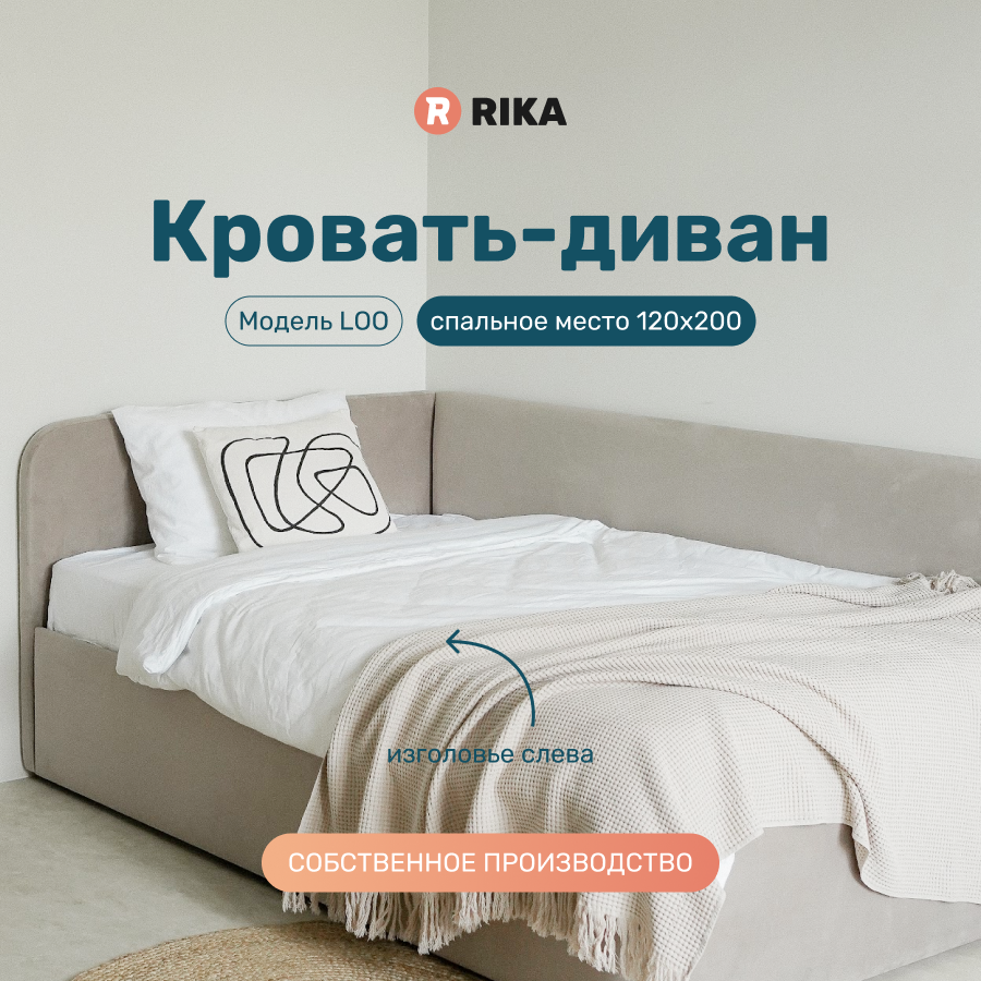 фото Угловая диван-кровать LOO 120х200, детская кровать, подростковая кровать, велюр