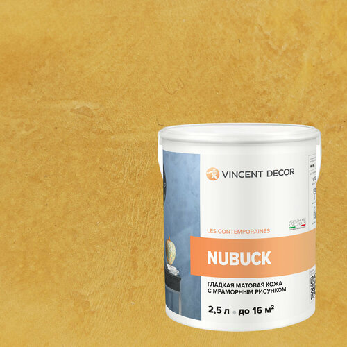 Декоративная штукатурка с эффектом гладкой матовой кожи Vincent Decor Nubuck (2,5л) 81133