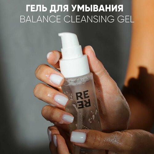 Очищающий гель для лица Balance cleansing gel 100 мл