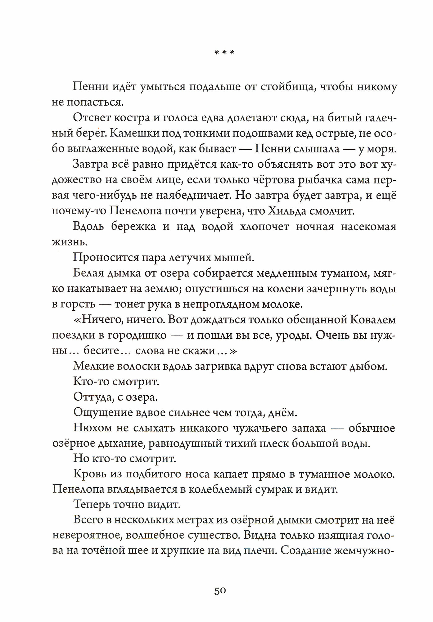 Осьмушка (Дрифтвуд Валера) - фото №5