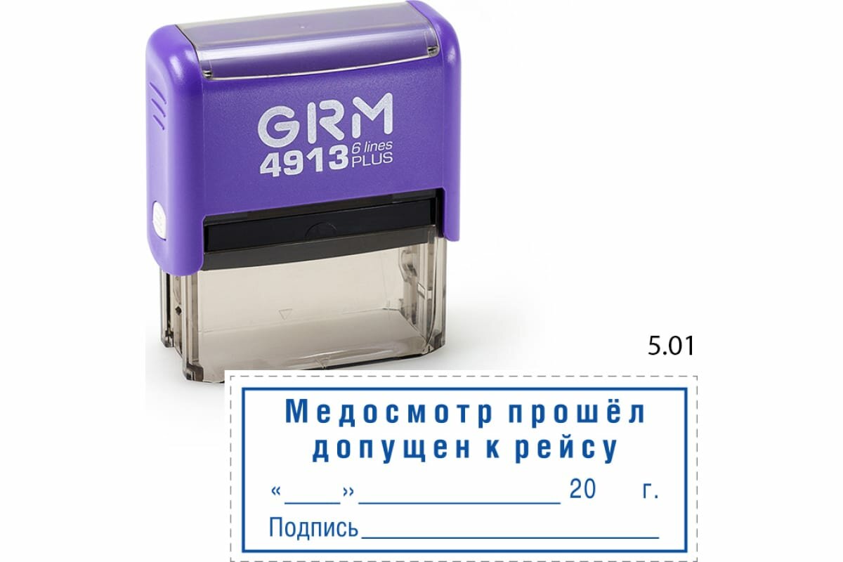 Макет GRM 501 -4913-plus