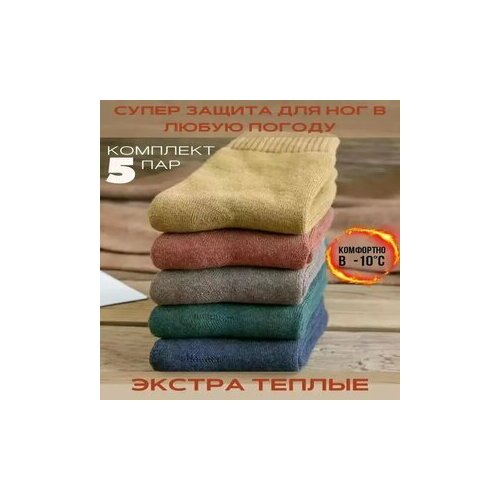 фото Носки wool lamb, 5 пар, размер 36-40, мультиколор