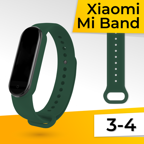 Силиконовый ремешок для умных часов Xiaomi Mi Band 3 и 4 / Сменный спортивный браслет для фитнес трекера Сяоми Ми Бэнд 3 и 4 / Темно-зеленый