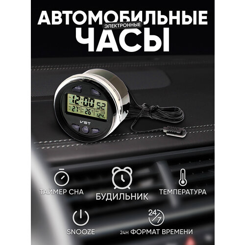 Купить Автомобильные часы-термометр-вольтметр VST-7042V - цена: 818 ...