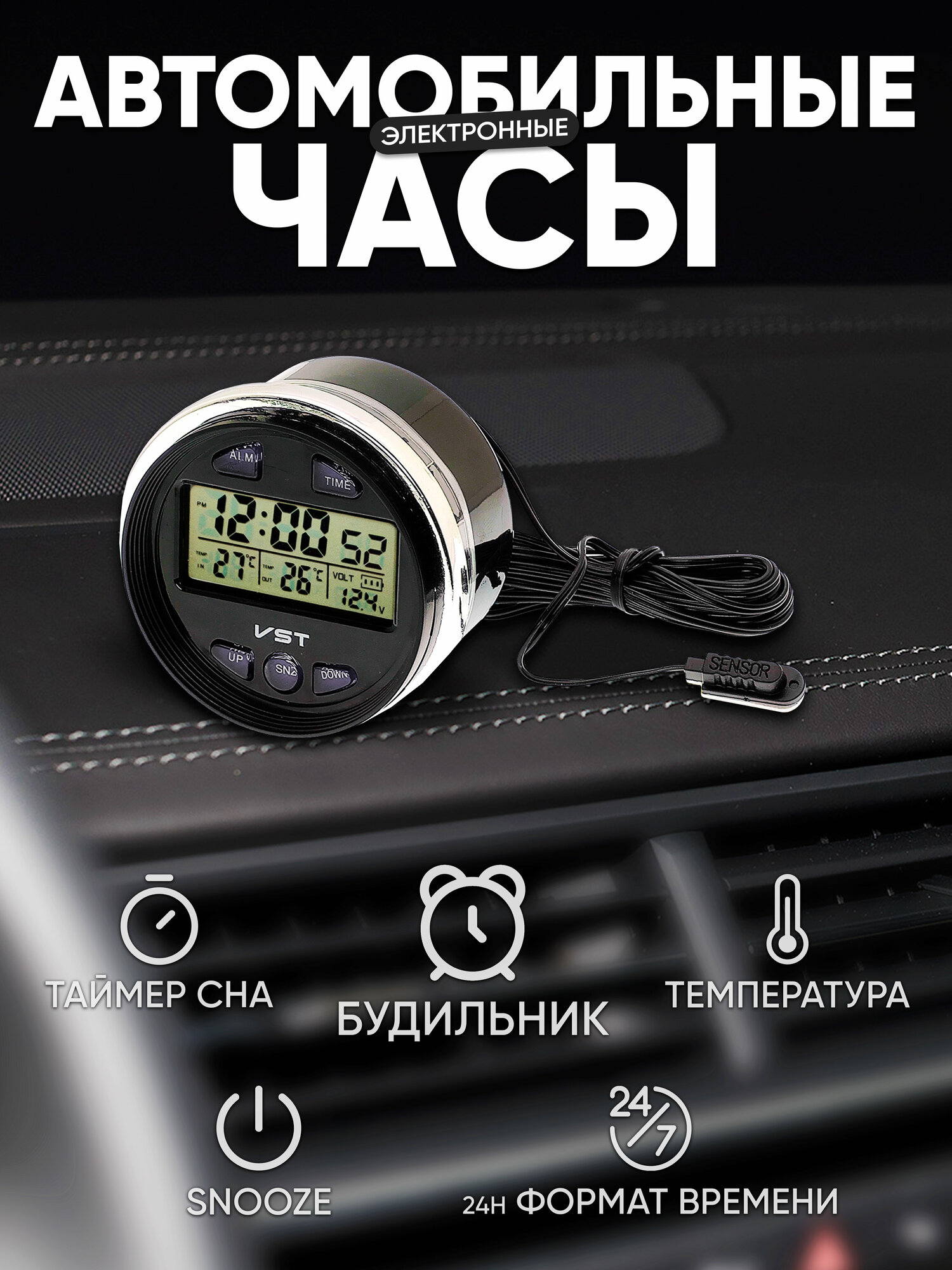 Автомобильные часы-термометр-вольтметр VST-7042V