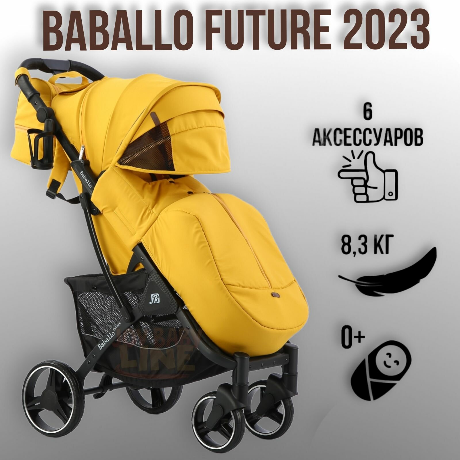 Коляска прогулочная Baballo 2023 future, цвет желтый на черной раме + сумка на коляску (механическая регулировка спинки)