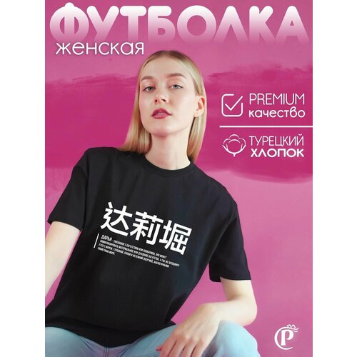 фото Футболка coolpodarok, размер 50, черный