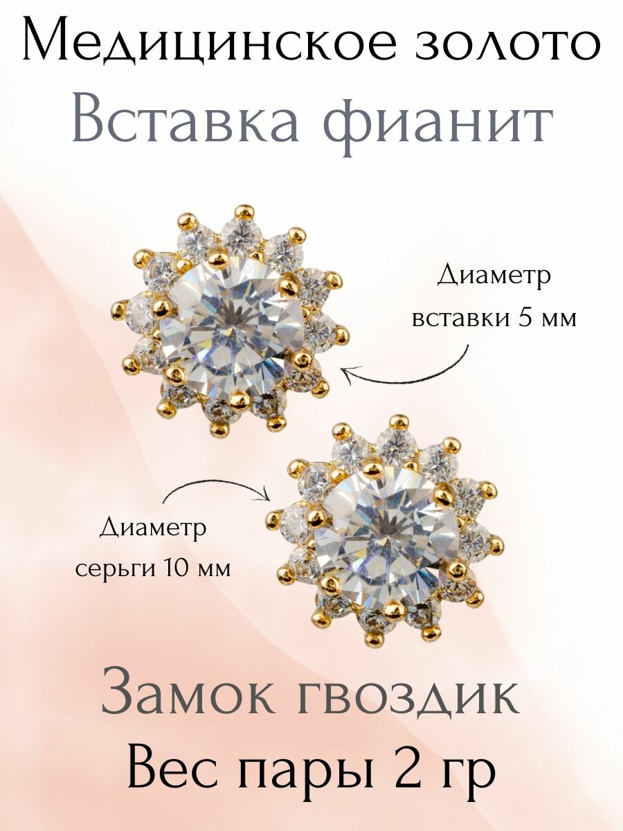 Серьги пусеты XUPING JEWELRY, фианит