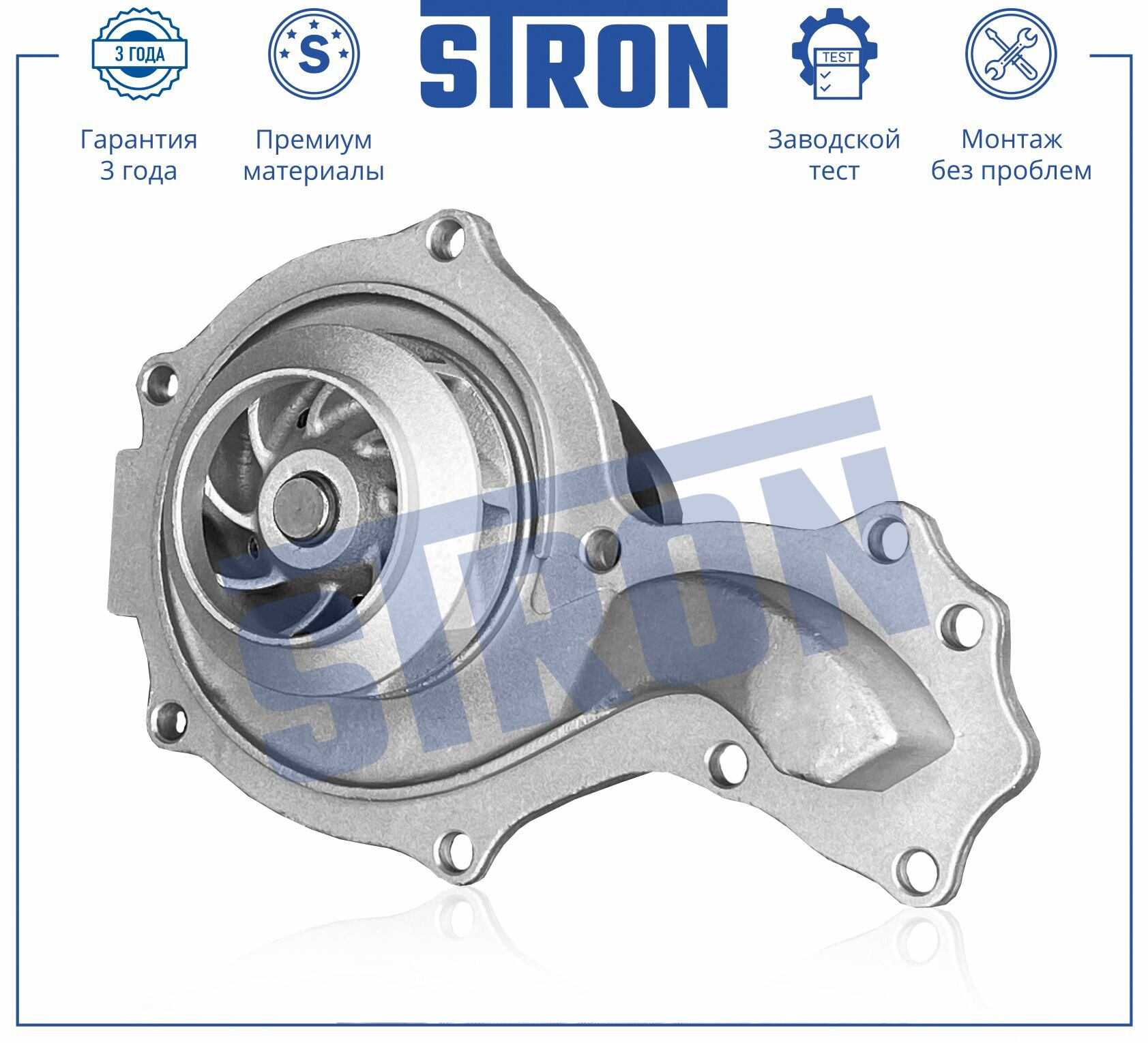 Водяная помпа STRON для автомобиля AUDI A4 I, A6 II, VOLKSWAGEN PASSAT B5, арт. STP0007