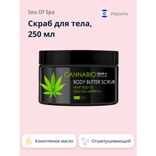 Скраб для тела SEA OF SPA CANNABIO 250 мл