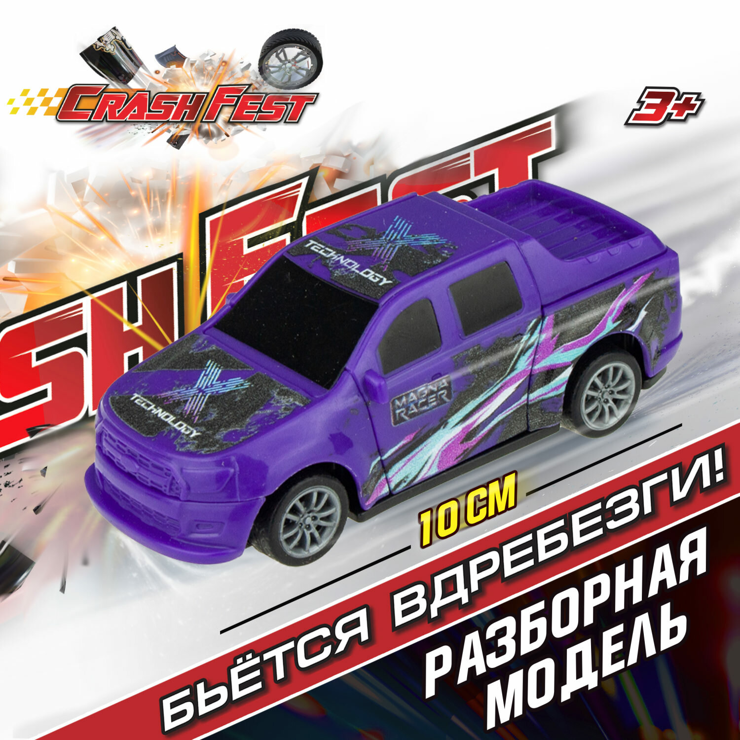 Машинка 1TOY CrashFest Magna 2в1инерционная, разборная