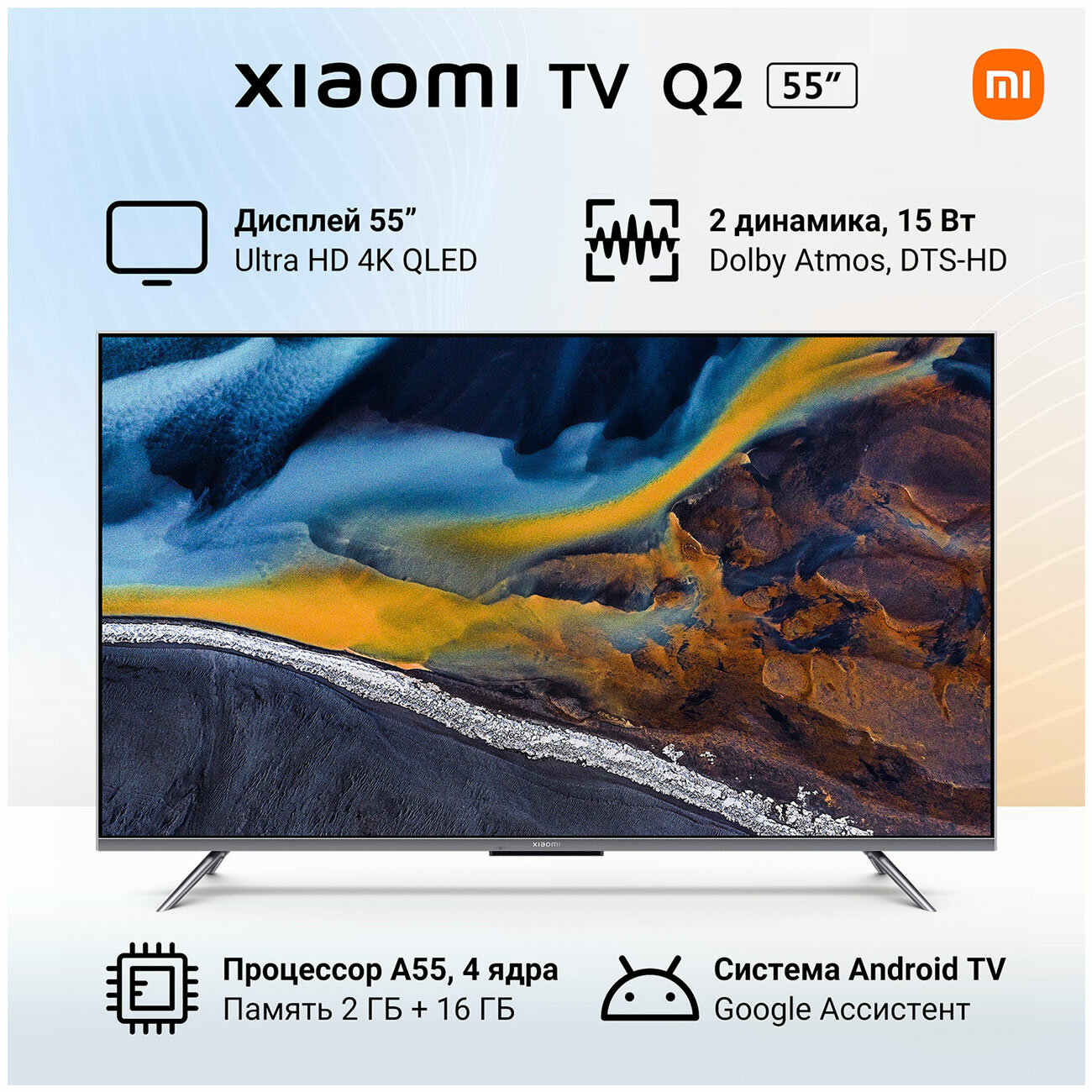 Телевизор Xiaomi Mi TV Q2 55 (L55M7-Q2RU)