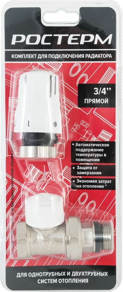 Ростерм клапан термостатический прямой 3/4" НР(ш) х 3/4" ВР(г) с термоголовкой