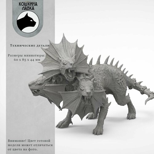 Цербер / 60 мм