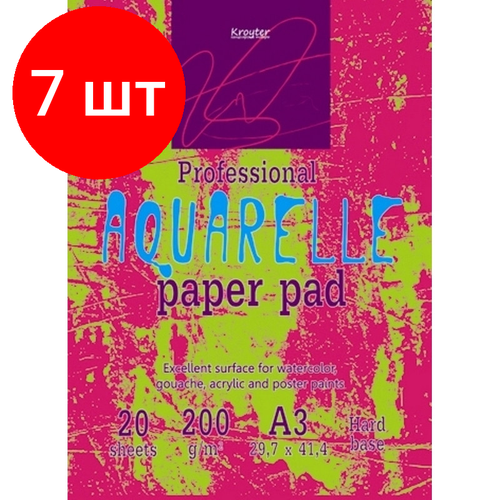 Комплект 7 штук, Альбом для акварели Kroyter 20л, А3, склейк, блок гознак,200гр, тв. подлож,02625