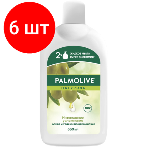 Комплект 6 штук, Мыло жидкое Palmolive Натурэль Интенсивное увлажнение запас. блок, 650мл