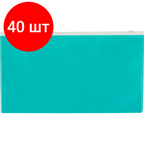 Комплект 40 штук, Папка-конверт на молнии 264х150 мм Attache Color , бирюза