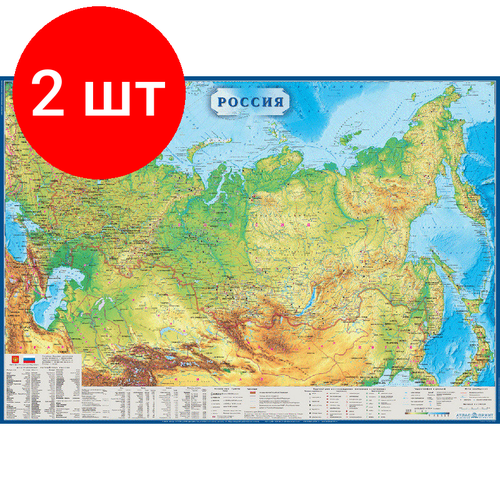 карта настенная россия физическая 1 8 5 м Комплект 2 штук, Настенная карта РФ физическая полезные ископаемые 1:5.5млн,1.57х1.07м.