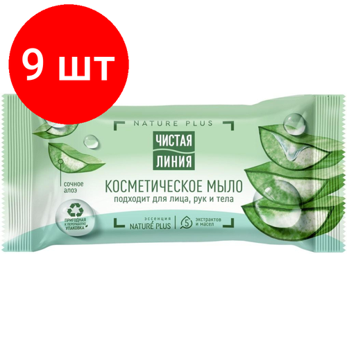 Комплект 9 штук, Мыло туалетное крем чистая линия косметическое алоэ, 75Г