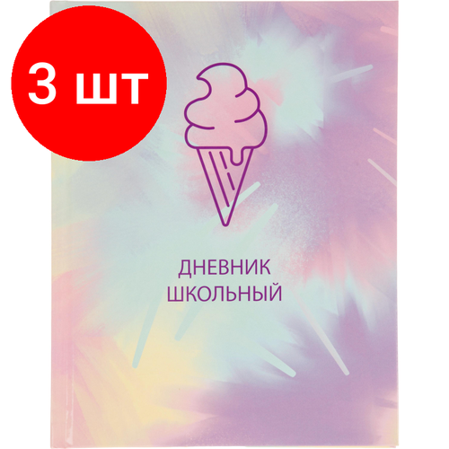 Комплект 3 штук, Дневник школьный унивесальный №1 School 7БЦ 40л Enjoy склейка