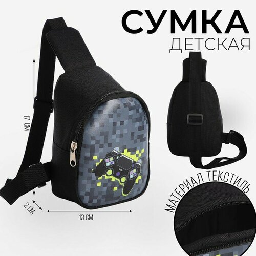 сумка джойстик бирюза зеленый Сумка NAZAMOK KIDS, черный