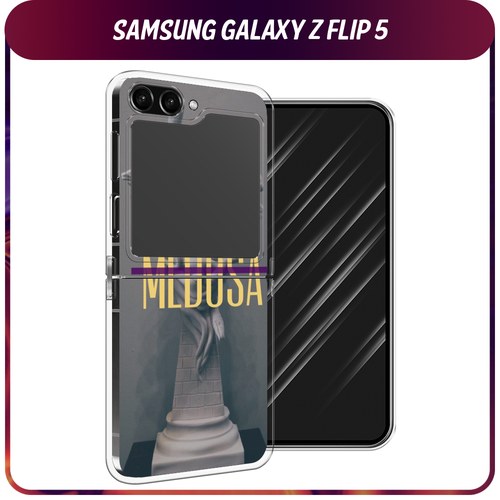 Силиконовый чехол на Samsung Galaxy Z Flip 5 / Самсунг Z Flip 5 Medusa силиконовый чехол окрас зебры черный на samsung galaxy z flip 5 самсунг галакси зет флип 5