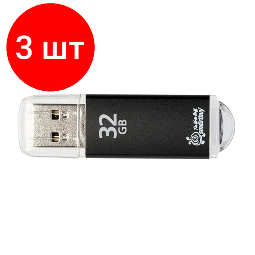 Комплект 3 штук, Флеш-память Smartbuy V-Cut, 32Gb, USB 2.0, чер, SB32GBVC-K