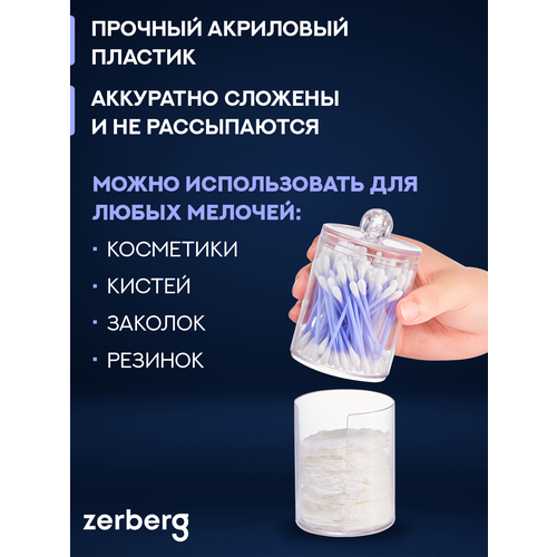 Контейнер для хранения ватных дисков ватных палочек и ватных шариков Zerberg 298₽