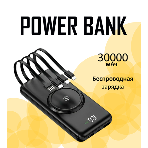 Портативный аккумулятор Brodu BTS-917 30 000 mAh21А для быстрой зарядки 2750₽