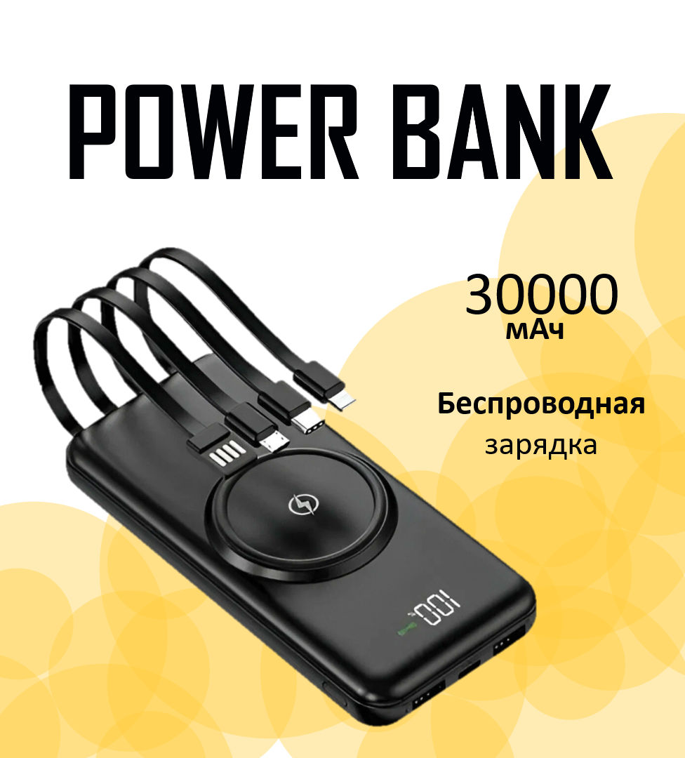 Портативный аккумулятор Brodu BTS-917 30 000 mAh/2.1А для быстрой зарядки