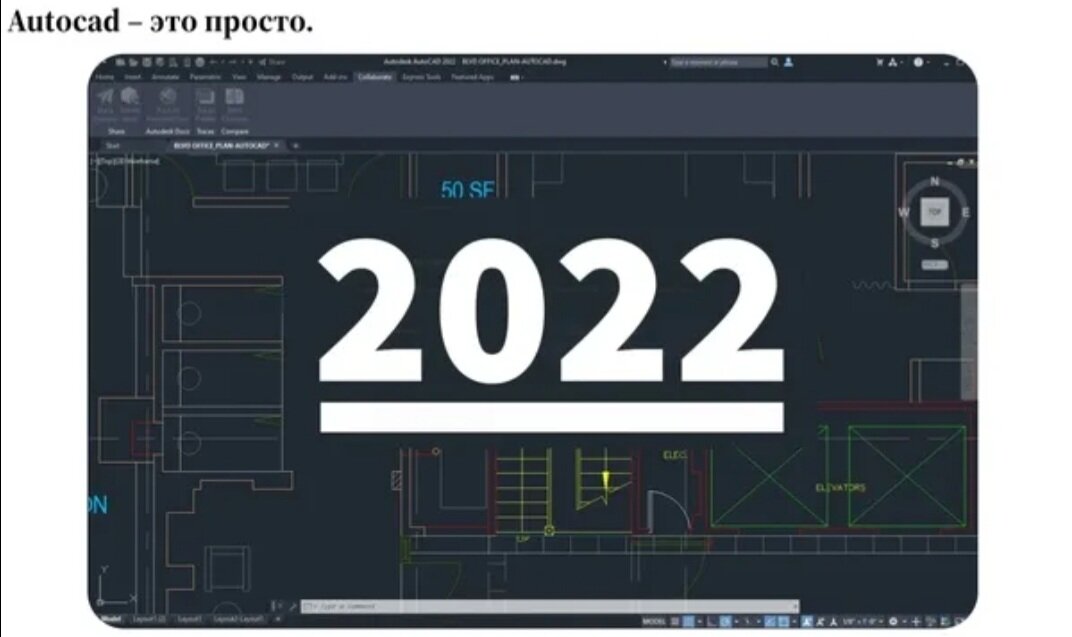 AutoCAD 2022