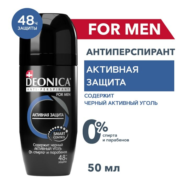 Дезодорант-антиперспирант Deonica For men Активная защита 50мл