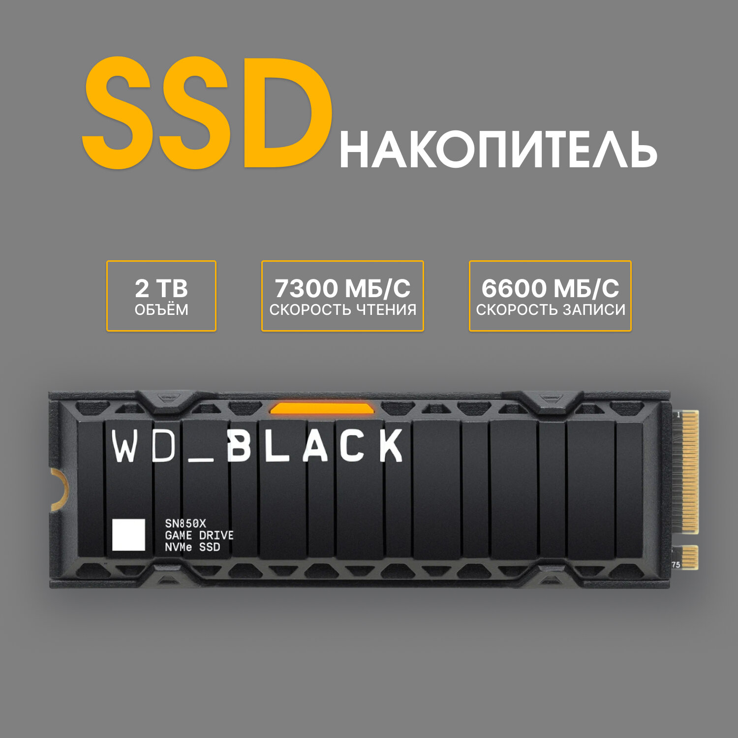 Накопитель SSD M.2 2280 Western Digital 2TB PCIe Gen4 x4 7400/6800MB/s IOPS 1200K/1100K 1200 TBW with heatsink - фото №12