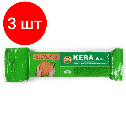 Комплект 3 упаковок, Глина для моделирования KOH-I-NOOR, терракотовый, 300 г, пакет с е/п,131709