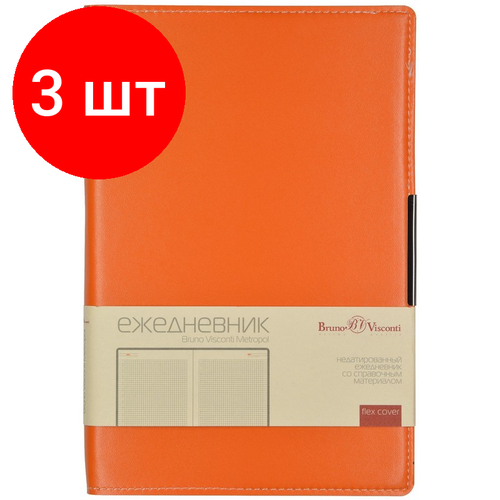 Комплект 3 штук, Ежедневник недатированный А5 METROPOL (оранжевый)3-491/04 bruno visconti ежедневник недатированный metropol а5 136 листов черный 2 шт