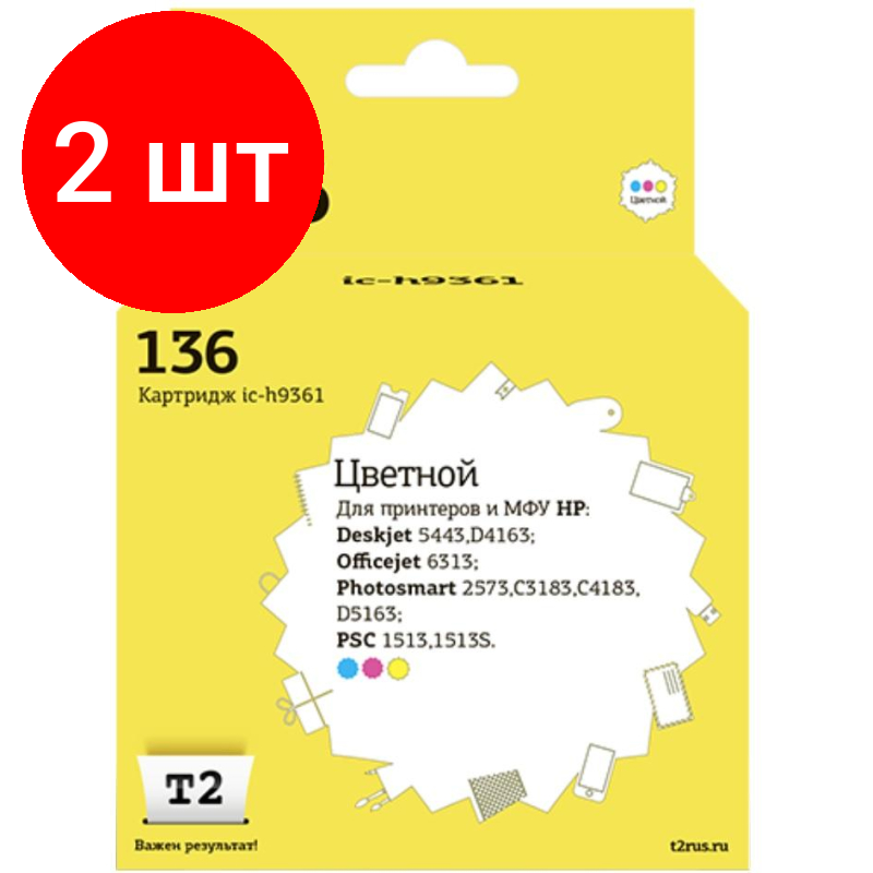 Комплект 2 штук, Картридж струйный T2 №136 C9361HE (IC-H9361) цв. для HP DJ 5443/PSC3183