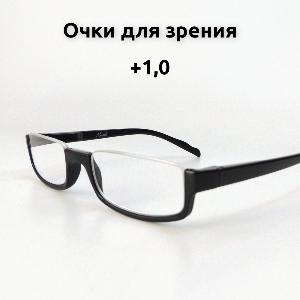 Очки для зрения женские и мужские с диоптриями +1,0. Marcello 0413 пластик черные. Узкие очки для зрения половинки. Готовые очки для чтения корригирующие 1