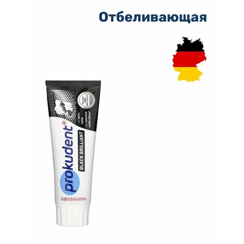 Prokudent Зубная паста Black Brilliant с активированным углём, Германия, 75мл.