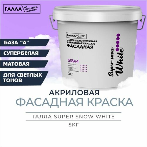 Краска акриловая супербелая фасадная галла SUPER SNOW WHITE ведро 50кг 835₽