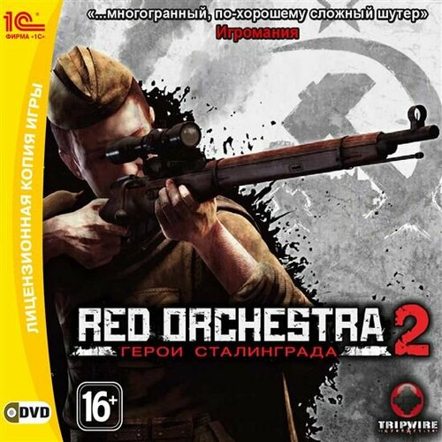 Игра для компьютера: Red Orchestra 2 Герои Сталинграда (Jewel диск)
