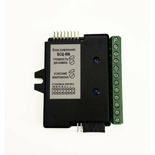 Блок сопряжения БСЦ-Hik цифровой
