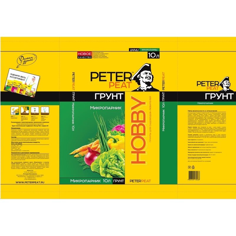 Грунт PETER PEAT Линия Hobby Микропарник, 10 л, 4 кг - фото №4