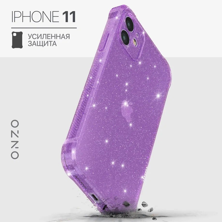 Противоударный чехол на iPhone 11 / Айфон 11 бампер с блестками, прозрачный сиреневый