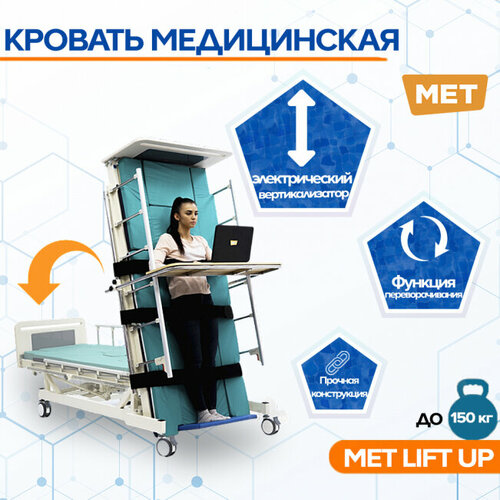 - . MET LIFT UP 2.0 . 17153 (15695)   ,  